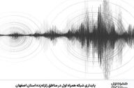 پایداری شبکه همراه اول در مناطق زلزله‌زده استان اصفهان