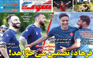 روزنامه های ورزشی چهارشنبه 7 خرداد