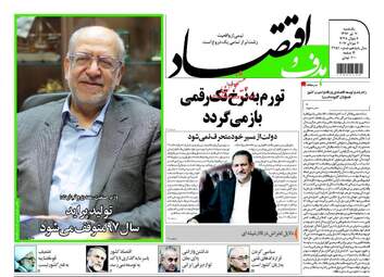 روزنامه های یکشنبه ۱۱ تیر ۹۶