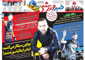روزنامه های سه‌شنبه 7 خرداد 98
