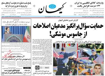 روزنامه های شنبه ۲۸ بهمن ۹۶