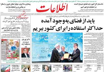  روزنامه های دوشنبه ۴ اردیبهشت ۹۶ 