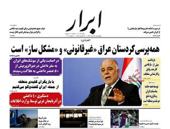 روزنامه های چهارشنبه ۳۱ خرداد ۹۶