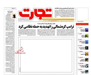  روزنامه های شنبه 28 اسفند 95