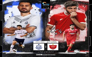 پرسپولیس - ملوان؛ وحید برای فرار از بحران به تیم مورد علاقه پرسپولیس رسید 