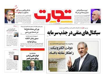 روزنامه های چهارشنبه 4 اردیبهشت 98