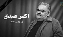 توضیح مهران غفوریان درباره انتشار عکس و فیلم ناراحت‌کننده از مرحوم اکبر عبدی روی تخت بیمارستان/ ویدئو