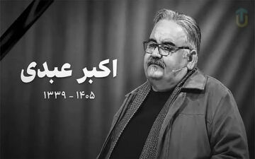 توضیح مهران غفوریان درباره انتشار عکس و فیلم ناراحت‌کننده از مرحوم اکبر عبدی روی تخت بیمارستان/ ویدئو