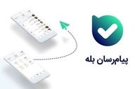  پیام‌رسان «بله» از دسترس خارج شد 
