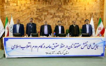 هر جایی بی نظمی باشد از مصادیق نقض حقوق عامه است/ از مهمترین دستاورد های جامعه حقوقی ، پیش بینی پذیر کردن آن است