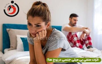 در رابطه جنسی با همسرم مدام شخص دیگری جلو ذهنم میاد/ خیلی اذیتم نمیدونم چکار کنم؟