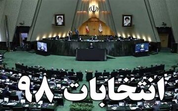 چهره هایی که روز آخر ثبت نام دواطلبان مجلس یازدهم نام نویسی کردند