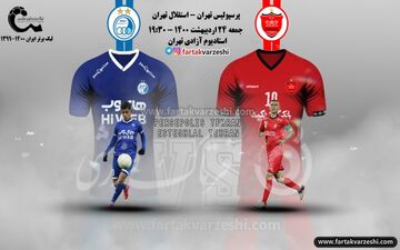 مروری بر آمار و ارقام دربی‌ها به بهانه دیدار امروز استقلال و پرسپولیس