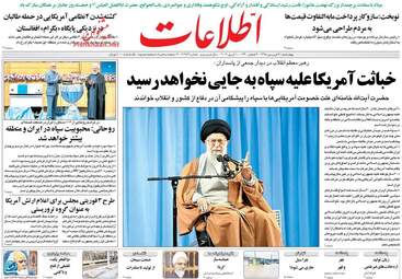روزنامه های چهارشنبه 21 فروردین 98