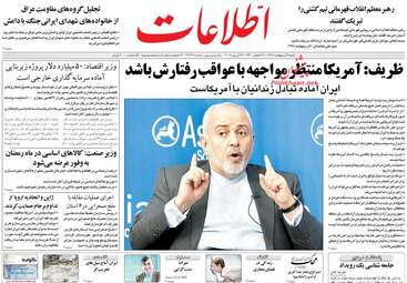 روزنامه های شنبه 7 اردیبهشت 98