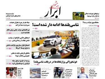 AbrarNews