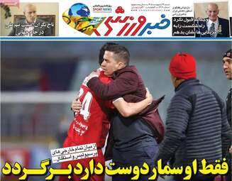مرور مطبوعات ۱۲ اردیبهشت؛ از پیام‌های رهبری تا سناریوهای پایان جنگ