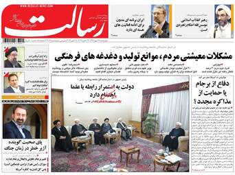 روزنامه های چهارشنبه ۲۶ مهر ۹۶