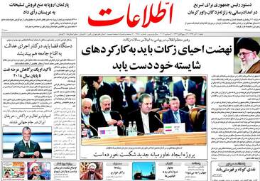 روزنامه های شنبه ۱۱ آذر ۹۶
