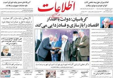 روزنامه های یکشنبه ۱۹ فروردین ۹۷