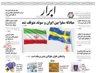 AbrarNews