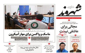 روزنامه های سه شنبه 30 آذر 