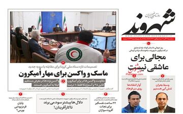 روزنامه های سه شنبه 30 آذر 
