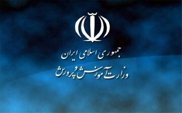 دامنه تغییرات در آموزش و پرورش به منطقه یک رسید 