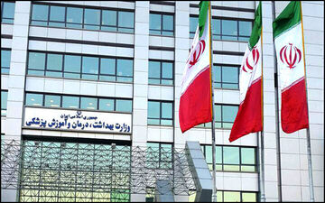 برگزاری آزمون استخدامی وزارت بهداشت