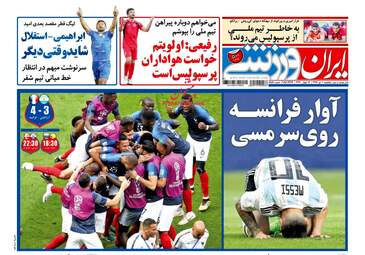 روزنامه های یکشنبه ۱۰ تیر ۹۷