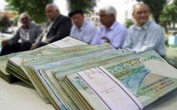 وام ضروری بازنشستگان کشوری امشب واریز می شود