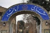 ارسال لایحه بودجه ۱۲.۸ هزار میلیارد تومانی شهرداری کرمانشاه به استانداری