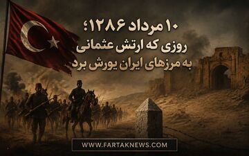 وقتی آشفتگی مشروطه راه را برای یورش عثمانی به ایران باز کرد