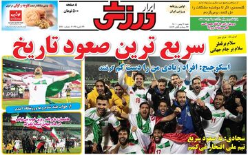 روزنامه های ورزشی شنبه 9 بهمن 