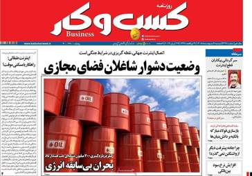 صفحه نخست روزنامه‌ها دوشنبه ۷ اردیبهشت ۱۴۰۵