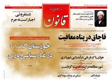 روزنامه های سه شنبه ۳ بهمن ۹۶