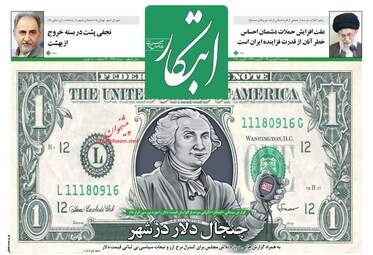 روزنامه های دوشنبه ۲۰ فروردین ۹۷