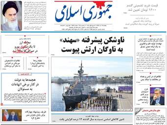 روزنامه های یکشنبه 11 آذر 97