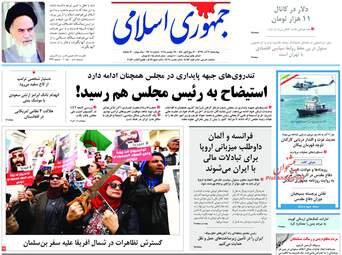 روزنامه های چهارشنبه 7 آذر 97