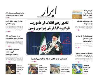 AbrarNews