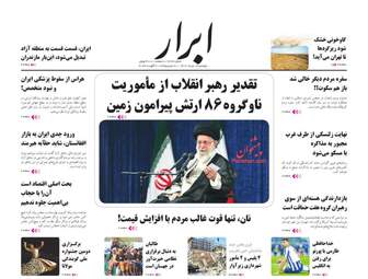 AbrarNews