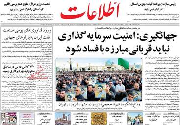 روزنامه های چهارشنبه ۵ مهر ۹۶
