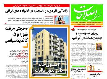 روزنامه های دوشنبه ۱۷ اردیبهشت ۹۷