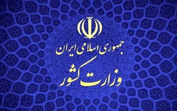 روستای دهنو اسلام آباد شهرستان فهرج به شهر تبدیل شد
