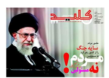  روزنامه های دوشنبه ۱۱ اردیبهشت ۹۶ 