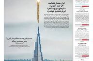 صفحه نخست روزنامه‌های یکشنبه ۲۷ اردیبهشت ۱۴۰۵