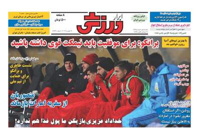 روزنامه های یکشنبه ۱ اسفند ۹۵ 