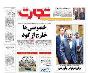 روزنامه های چهارشنبه ۲۹ شهریور ۹۶