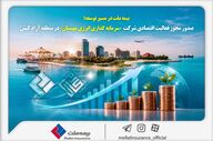 مجوز فعالیت اقتصادی شرکت سرمایه‌گذاری انرژی مهستان در کیش صادر شد