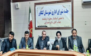 ۴۶ مصوبه حاصل سفر استاندار کرمانشاه به شهرستان کنگاور
 
